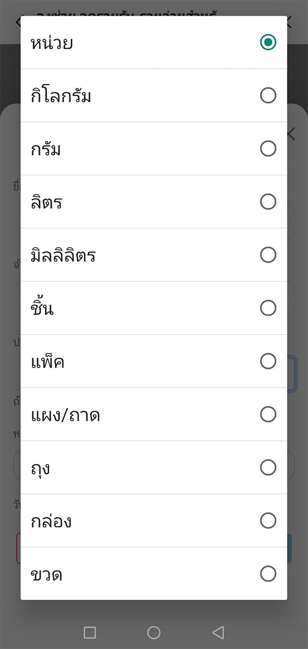 หน่วยที่ต้องการแก้ไข lungchuay