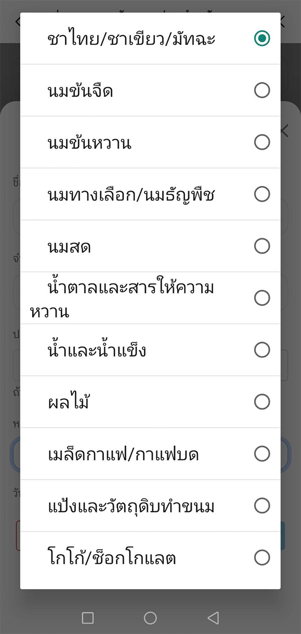 หมวดหมู่ที่ต้องการแก้ไข ลุงช่วย