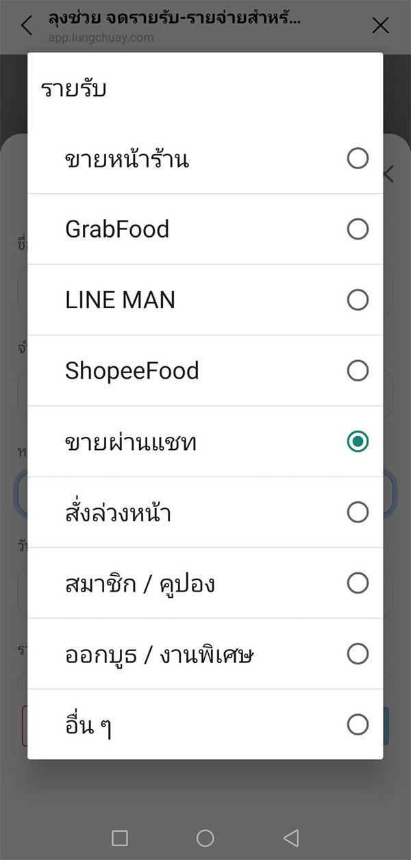 หมวดหมู่ที่ต้องการแก้ไข