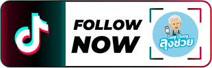 follow us tiktok lungchuay