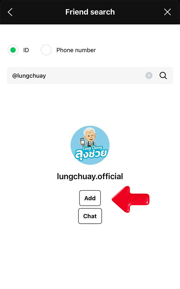 ค้นหาไลน์ไอดี @lungchuay